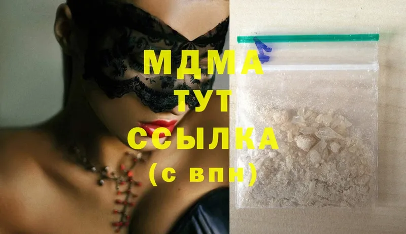 MDMA кристаллы  МЕГА сайт  Выборг  купить наркотик 